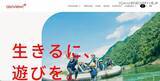 「アクティビティ事業者向け予約管理システム「satsuki」にサイバー攻撃、パートナー情報や予約者情報が流出」の画像1