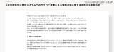 「アクティビティ事業者向け予約管理システム「satsuki」にサイバー攻撃、パートナー情報や予約者情報が流出」の画像6