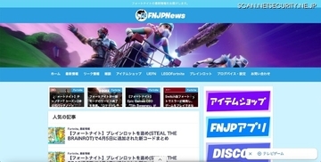 「FNJPNews」が改ざん被害、Google reCAPTCHA を模した偽のポップアップが表示される状態に