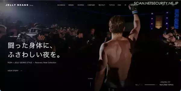 ジェリービーンズグループに役職員を装った不正な送金指示、被害対象額は約4,500万円