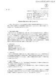 「ジェリービーンズグループに役職員を装った不正な送金指示、被害対象額は約4,500万円」の画像2