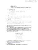 「アフラック生命保険に不正アクセス、約438万人の顧客情報が漏えい」の画像3