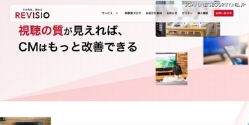 REVISIO 役職員が使用する PC がマルウェア感染、ローカル環境に保存されていた個人情報が外部漏えいした可能性を否定できず