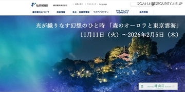 フィッシングサイト誘導メッセージ送信 ～ ホテルグレイスリー浅草が利用する一部の海外オンライン予約サイトに不正アクセス