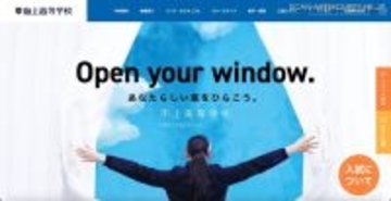 向上高等学校の職員用グループウェアにランサムウェア攻撃、約 400 件の個人情報が流出した可能性