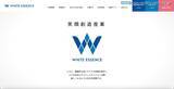 「歯科衛生士転職サイト「メグリー」への不正アクセス、データが窃取された可能性が高いことを確認」の画像1