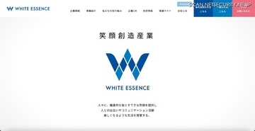 歯科衛生士転職サイト「メグリー」への不正アクセス、データが窃取された可能性が高いことを確認