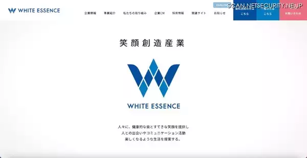 歯科衛生士転職サイト「メグリー」への不正アクセス、データが窃取された可能性が高いことを確認