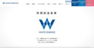 歯科衛生士転職サイト「メグリー」への不正アクセス、データが窃取された可能性が高いことを確認