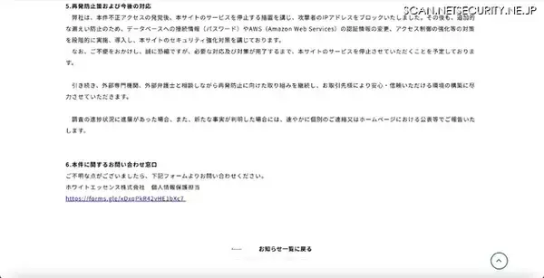 「歯科衛生士転職サイト「メグリー」への不正アクセス、データが窃取された可能性が高いことを確認」の画像