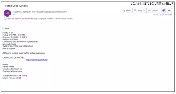 「Proofpoint Blog 52回「トラック輸送・物流業界を狙うサイバー犯罪者」」の画像