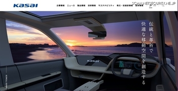 河西工業 連結子会社へのサイバー攻撃、業務停止に至る被害は確認されず