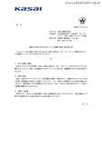 「河西工業 連結子会社へのサイバー攻撃、業務停止に至る被害は確認されず」の画像2