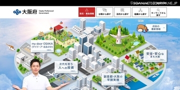 名前の漢字が一文字異なる別人を同一人物と思い込む ～ 大阪府、個人情報が記載された書類を誤送付