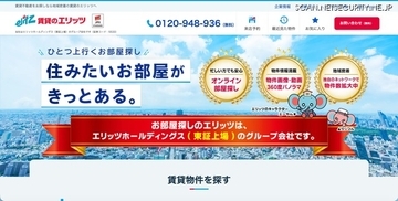 クラウド環境の不正アクセス制限に脆弱性、入居申込者情報が流出した可能性