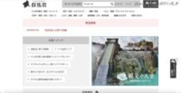 生徒の個人情報を含むファイルが複数削除 ～ 群馬県の県立高校等でサポート詐欺被害