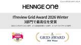 「HENNGE One が「ITreview Grid Award 2026 Winter」の 3 部門で最高位 Leader 受賞」の画像1