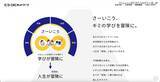 「CKCネットワークと学参が運用するシステムにランサムウェア攻撃、漏えいの可能性を否定できず」の画像1