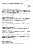 「CKCネットワークと学参が運用するシステムにランサムウェア攻撃、漏えいの可能性を否定できず」の画像2