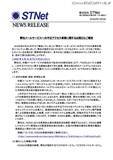 「STNet のメールサービスを利用する 397,152 名分のアドレスとパスワードが漏えい ～ KDDI の ISP 事業者向けメールシステムへの不正アクセス」の画像2