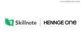 「HENNGE One、製造業特化型スキル管理ツール「Skillnote スキルマネジメントシステム」と SSO 連携」の画像1