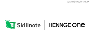 HENNGE One、製造業特化型スキル管理ツール「Skillnote スキルマネジメントシステム」と SSO 連携