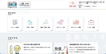 中学校教員がSDカード紛失、飲食後 深夜屋外で約50分間眠り込む