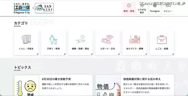 中学校教員がSDカード紛失、飲食後 深夜屋外で約50分間眠り込む