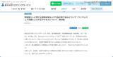 「穴吹ハウジングサービスへのランサムウェア攻撃、外部に漏えいした可能性のある個人情報は 207,773 件であることを最終確認」の画像2