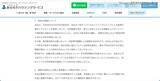 「穴吹ハウジングサービスへのランサムウェア攻撃、外部に漏えいした可能性のある個人情報は 207,773 件であることを最終確認」の画像3