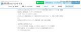 「穴吹ハウジングサービスへのランサムウェア攻撃、外部に漏えいした可能性のある個人情報は 207,773 件であることを最終確認」の画像8