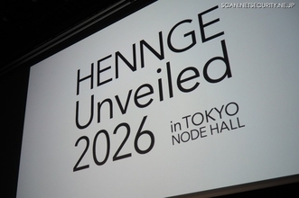 ID起点のHENNGE流ゼロトラスト ここに爆誕