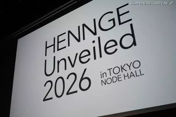 ID起点のHENNGE流ゼロトラスト ここに爆誕