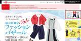 「ジェイアール東海高島屋のアルバイトスタッフ管理システムに不正アクセス」の画像1