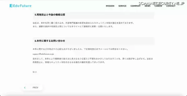 「「Edv Path」に不正アクセス、ランサムウェアの関与が疑われる痕跡を確認」の画像