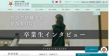 178,782件の迷惑メール送信 ～ 奈良女子大学のメール送信サーバに設定上の不備