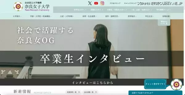 178,782件の迷惑メール送信 ～ 奈良女子大学のメール送信サーバに設定上の不備
