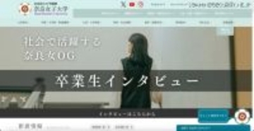 178,782件の迷惑メール送信 ～ 奈良女子大学のメール送信サーバに設定上の不備