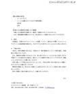 「エスペックの従業員のメールアカウントにブルートフォース攻撃、不審メール送信」の画像3