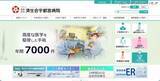「患者の氏名・住所情報を利用し別の医療機関の開業案内を郵送」の画像1