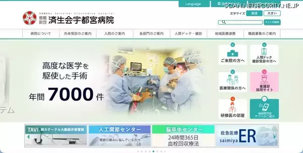 患者の氏名・住所情報を利用し別の医療機関の開業案内を郵送