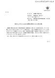 「旭精機工業ウェブサイトで障害、不正なウェブページが表示」の画像2
