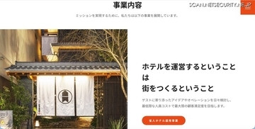 Amazon S3 設定不備 ～ 電子チェックインシステム「Tabiq」で 1,060,338 人分の本人確認書類画像がアクセス可能に