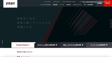 公正取引委員会が株式会社ジェイテクトに勧告、総額 177 万 8,634 円の下請代金を減額