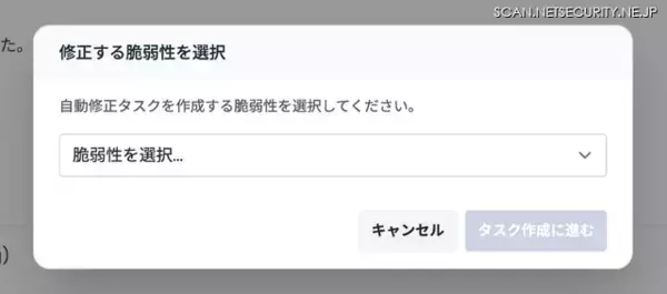 脆弱性を検出すると自動で修正パッチ生成し GitHub Pull Request を作成 ～ Takumi byGMO「自動修正機能」