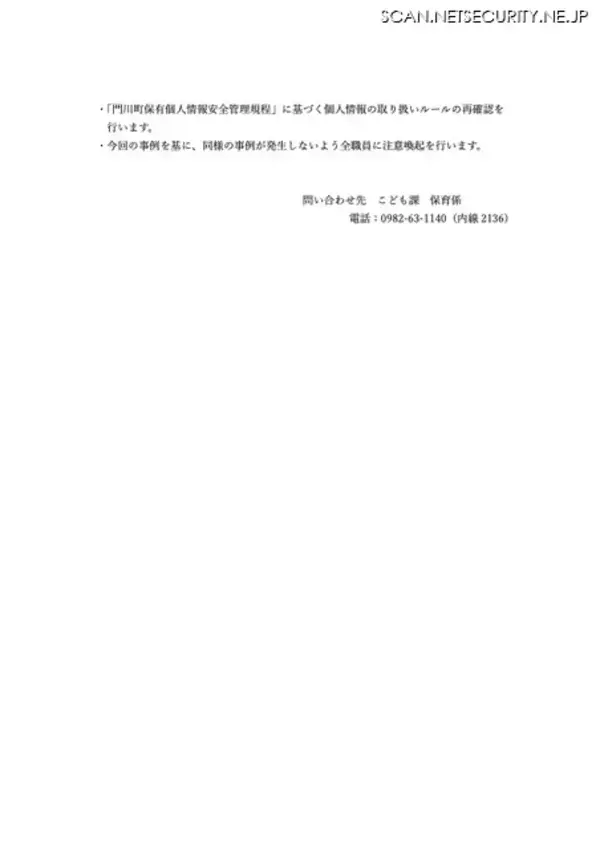 「町役場へ「USBメモリを拾得したのでお返しします」と綴った手紙（ただし USB は同封されず）」の画像