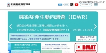国立国際医療センターで心機能の検査機器付属のハードディスク紛失