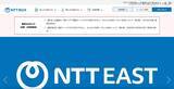 「NTT東日本が提供する校務支援システムでデータベースに登録した情報が他校のデータベースに登録される事象が発生」の画像1