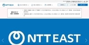 NTT東日本が提供する校務支援システムでデータベースに登録した情報が他校のデータベースに登録される事象が発生