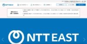 NTT東日本が提供する校務支援システムでデータベースに登録した情報が他校のデータベースに登録される事象が発生